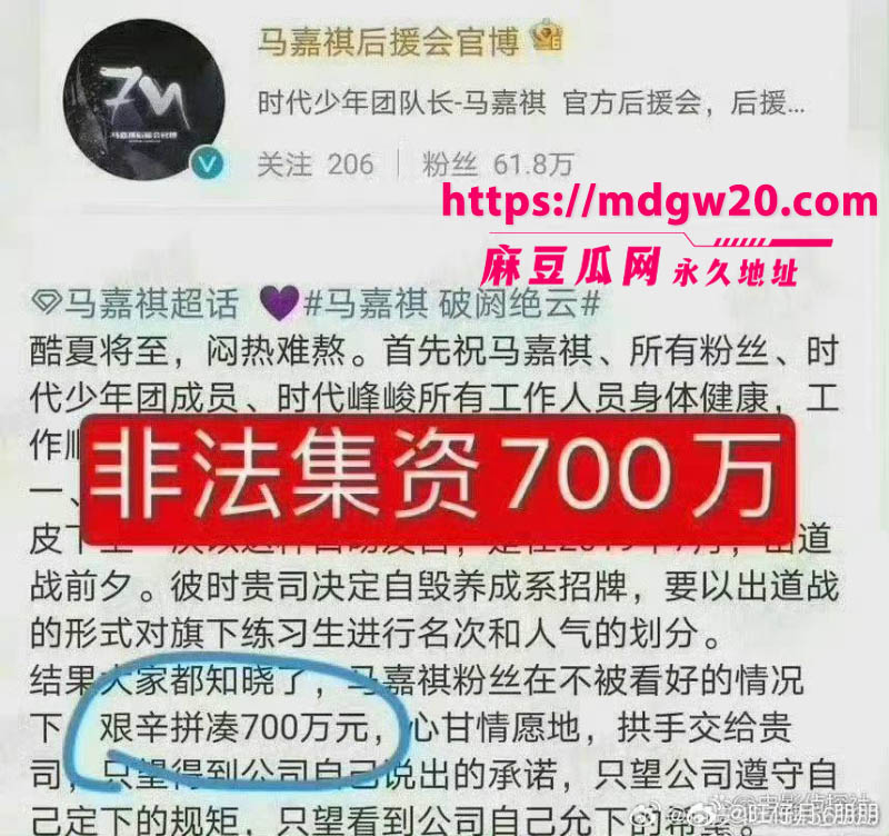 时代少年团队长马嘉祺被曝与谢可寅秘密恋爱期间出轨 私联女粉丝还涉集资