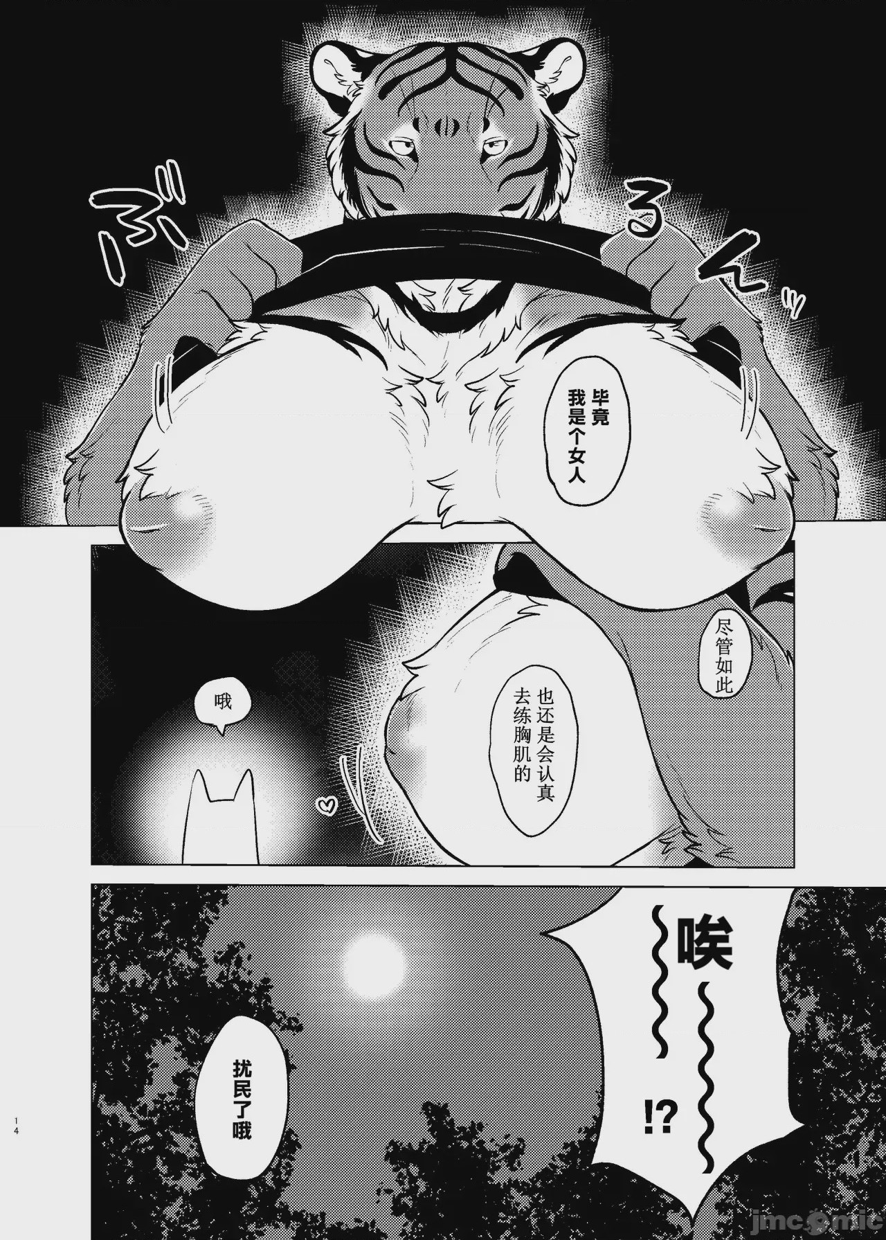 第1话, page 13