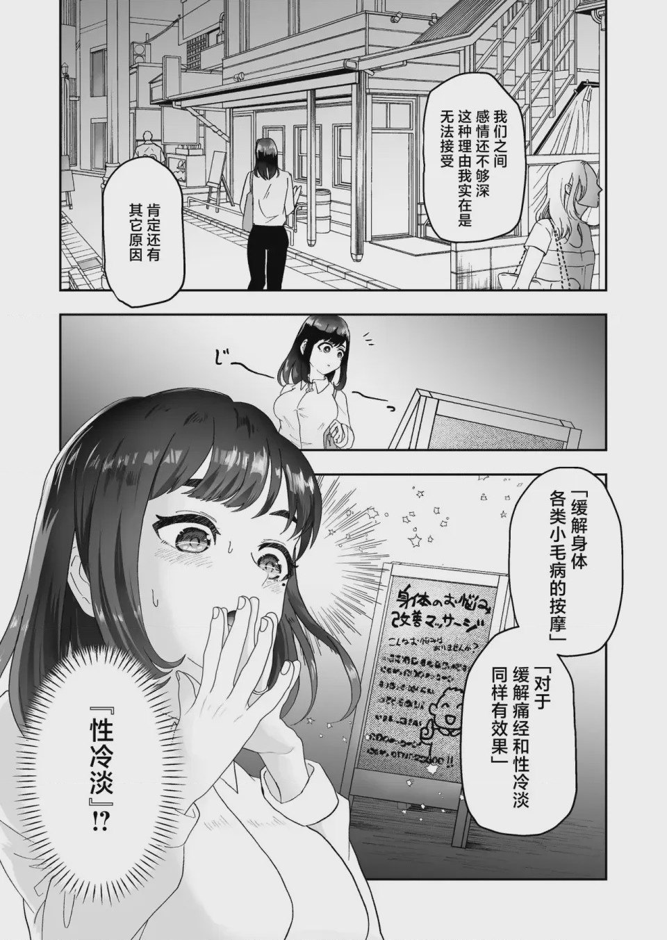 第1话，第 7 页
