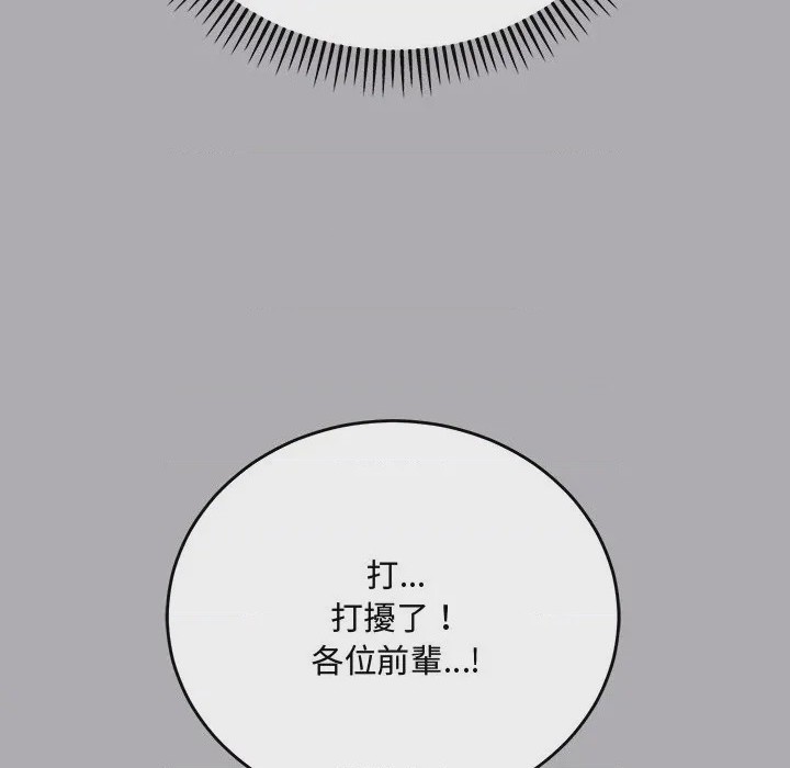 第1话 滿意度評鑑中 第1話, 페이지 277