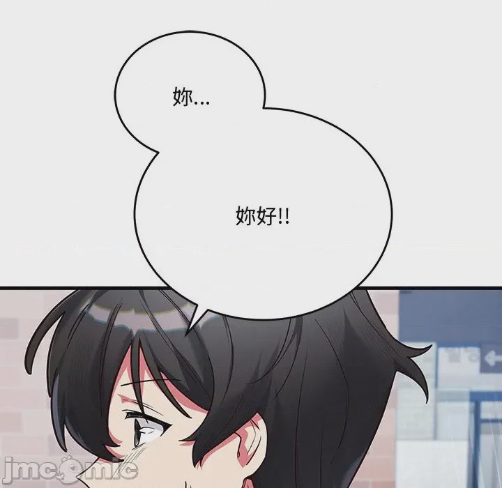 第1话 滿意度評鑑中 第1話, страница 25