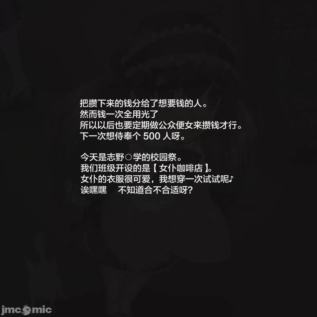 第1话, страница 70