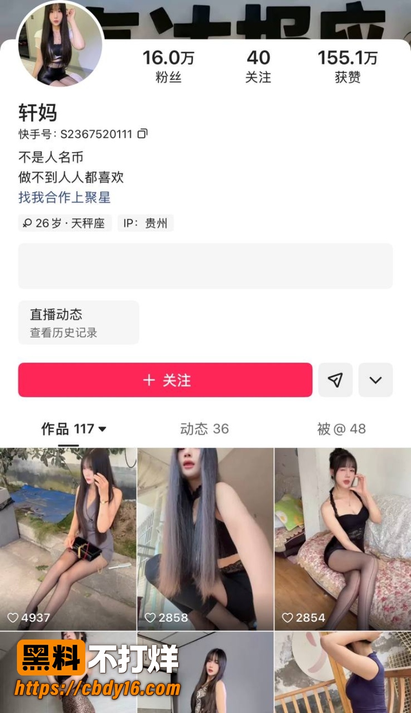 快手极品美女轩妈 1