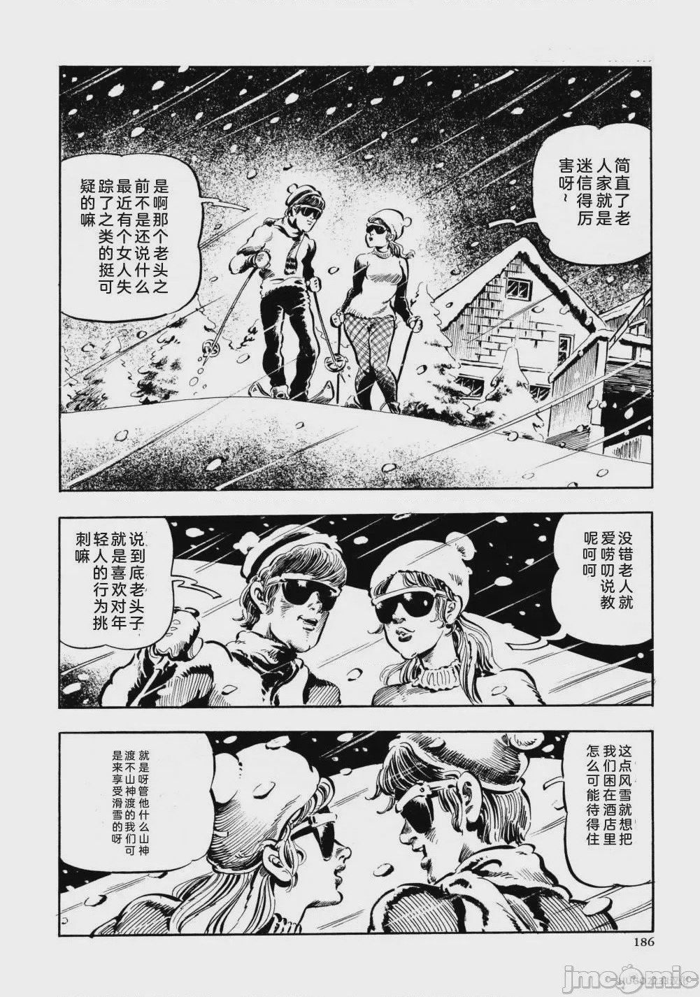 第1话, страница 198