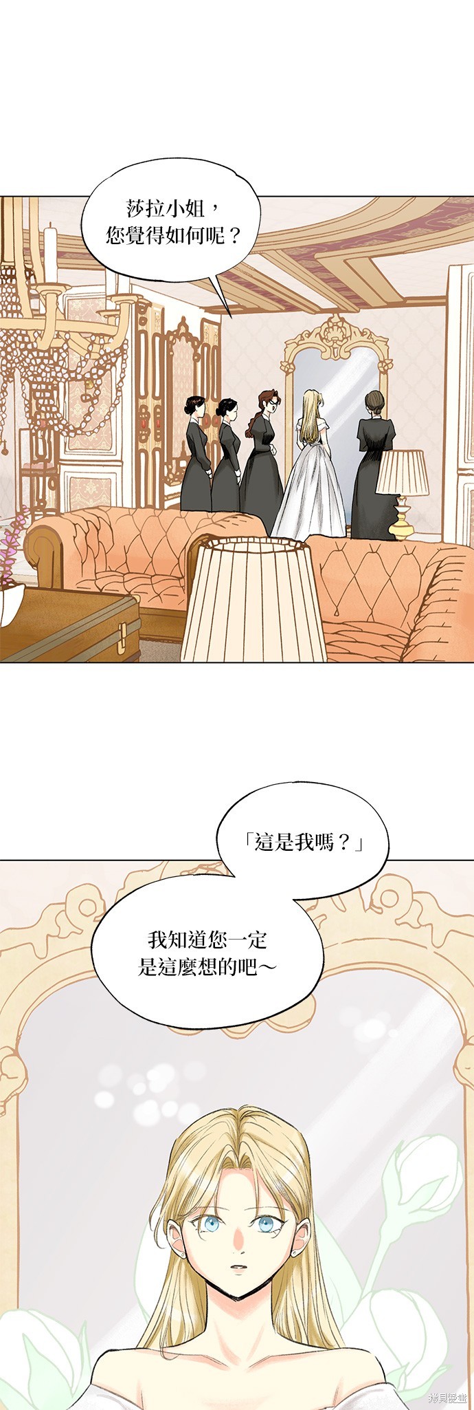 第1话, pahina 4