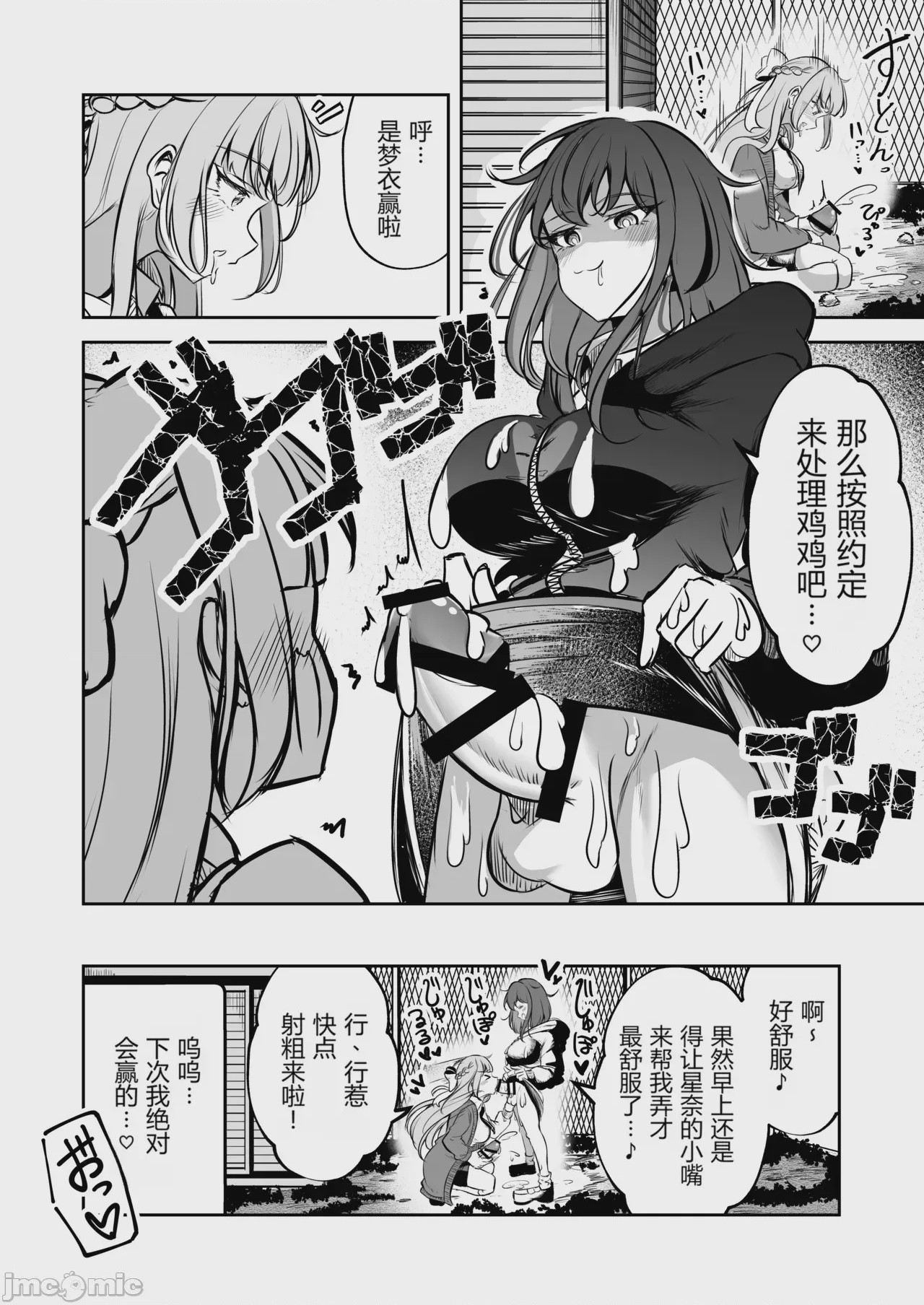 第1话, pahina 13