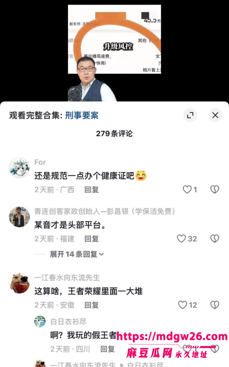 哈啰顺风车涉黄翻车13