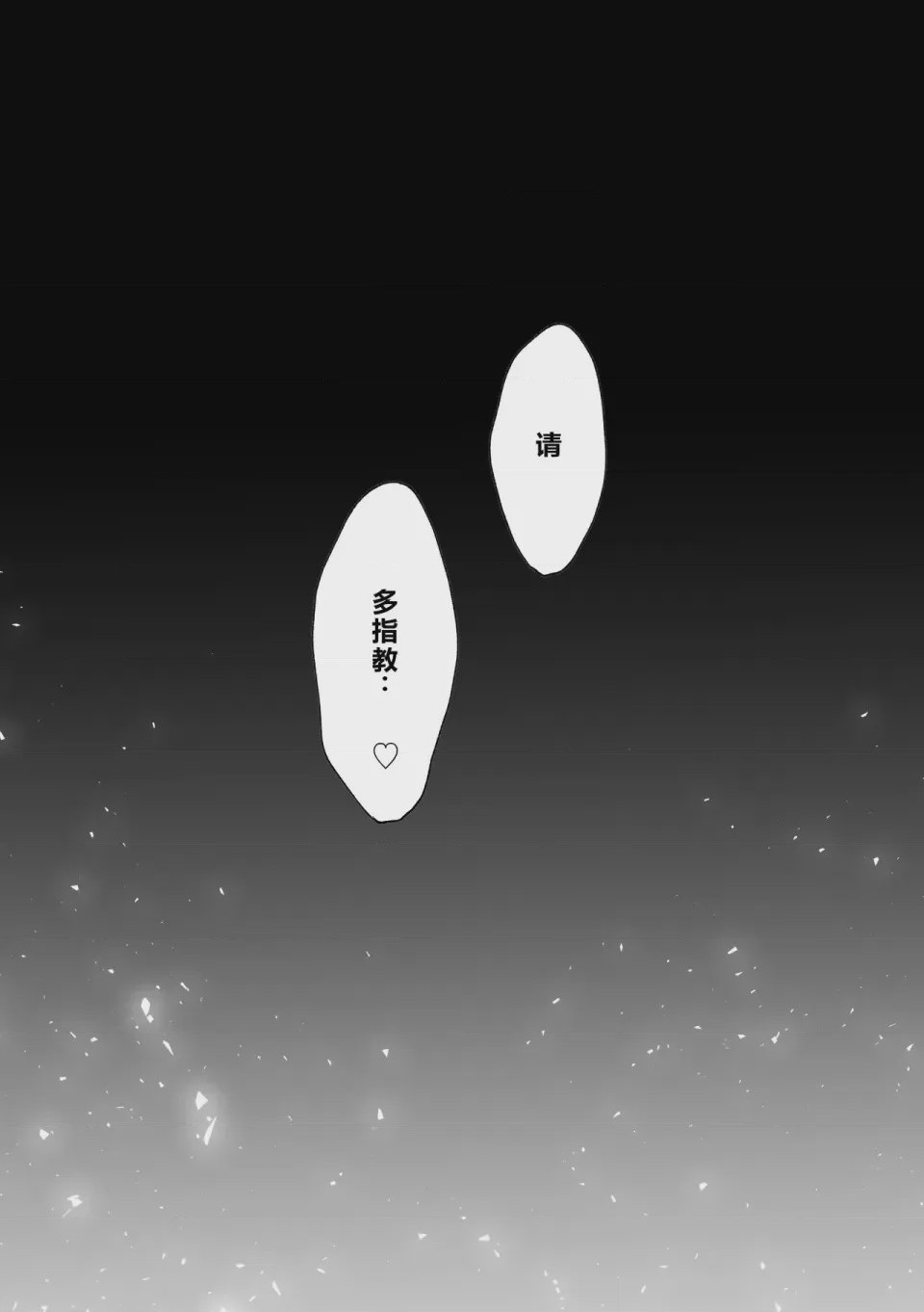 第1话，第 23 页