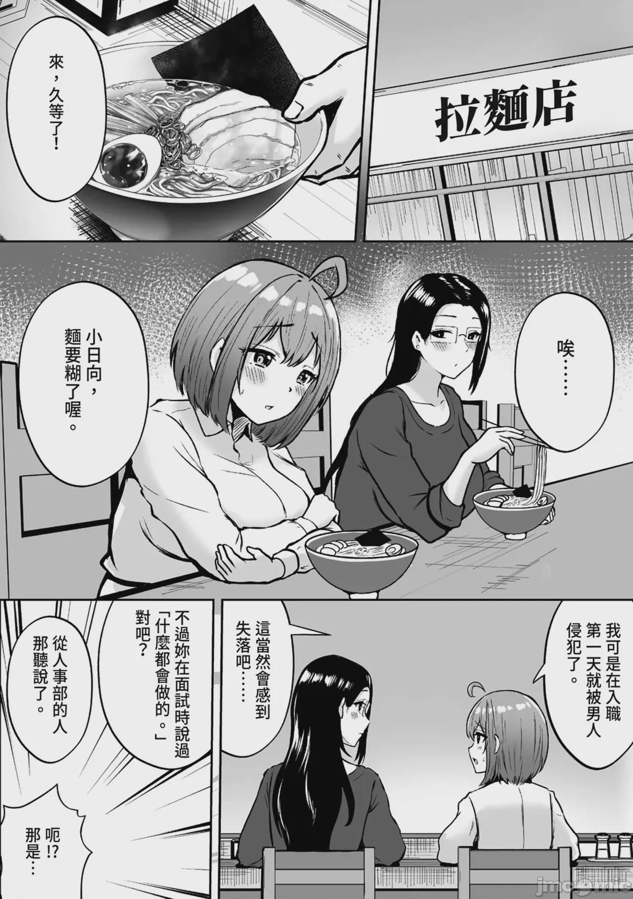 第1话, page 24