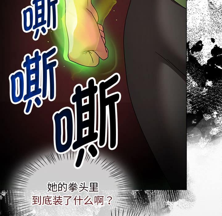 第1話, страница 67
