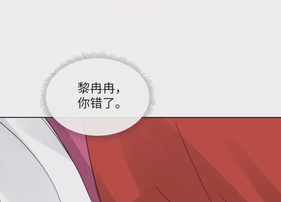 第1话 掌心寵01, страница 59
