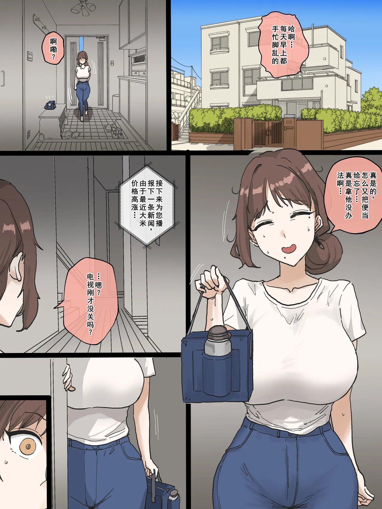 第 1 章, страница 7