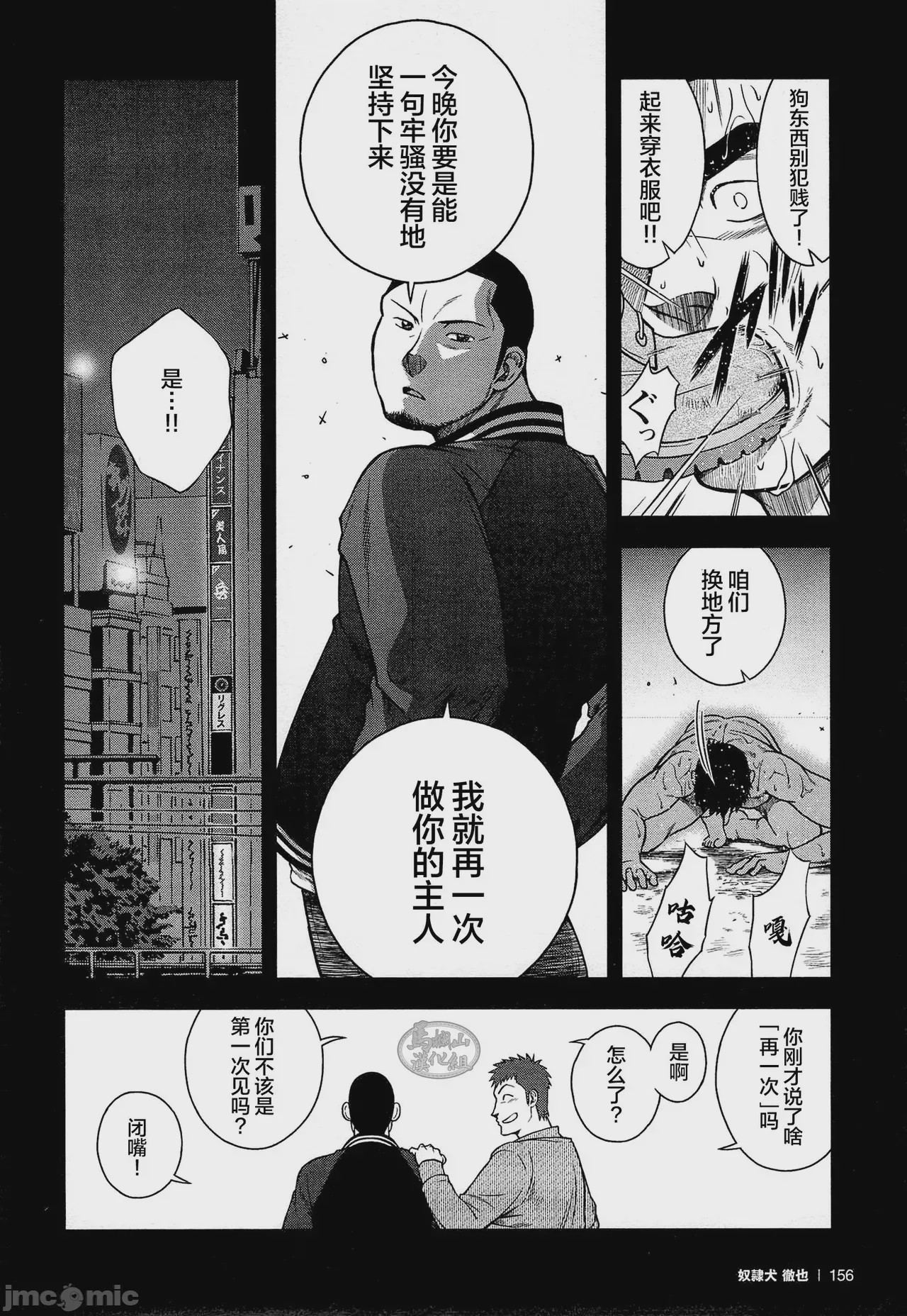 第1话, страница 158