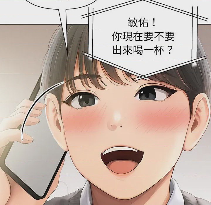 第1话 和正妹們的語言交換 第1話, pahina 142