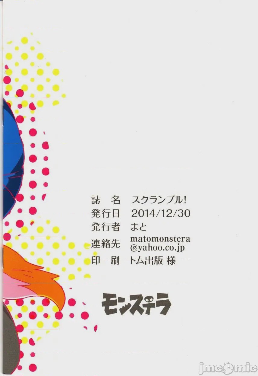 第1话, страница 17