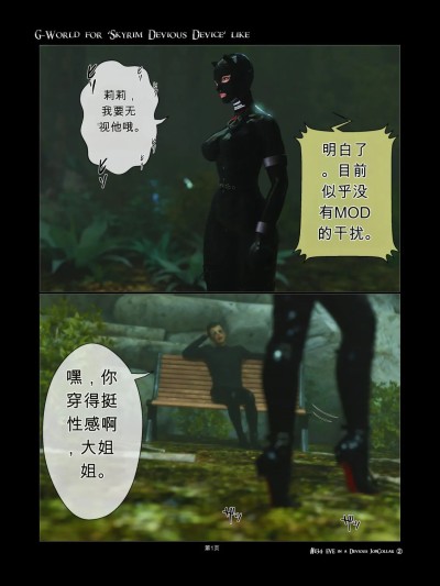 Áp phích cho [gachidom] G-World for 'Skyrim Devious Device' like #134 EVE in a devious jobcollar ②