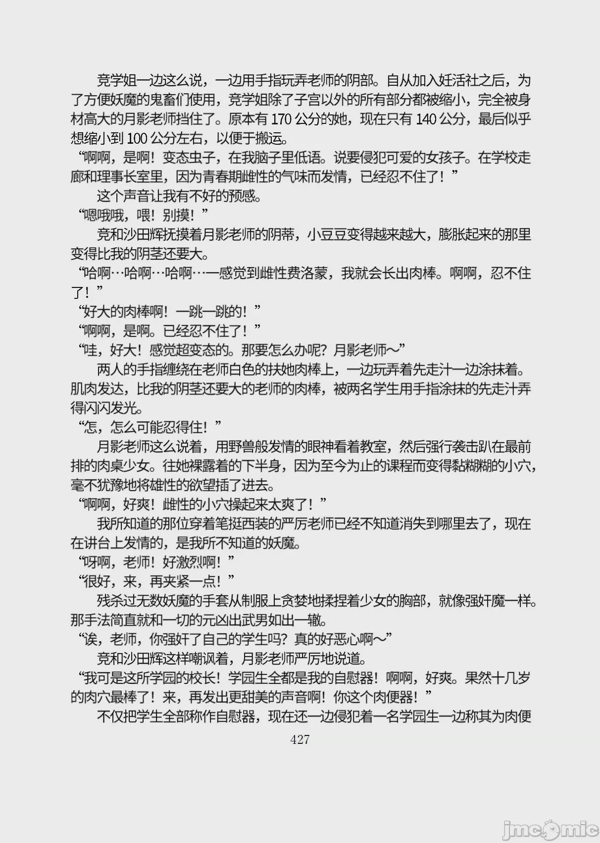 第1话, страница 478