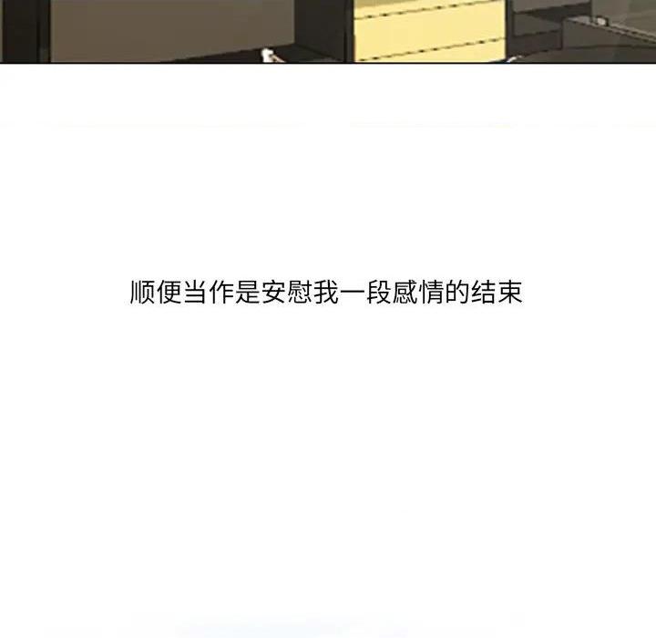 那年夏天, страница 71