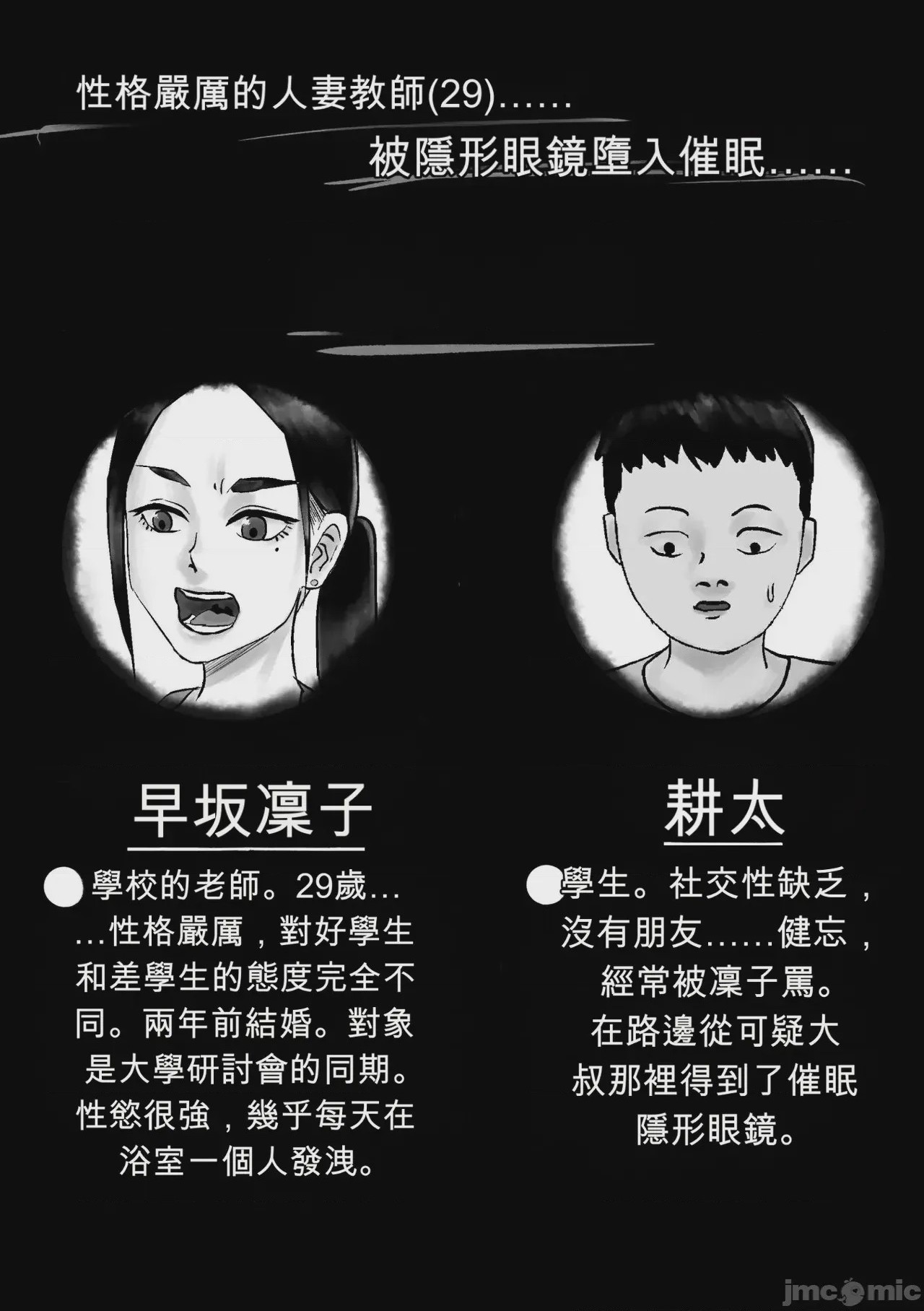 第1话, страница 2
