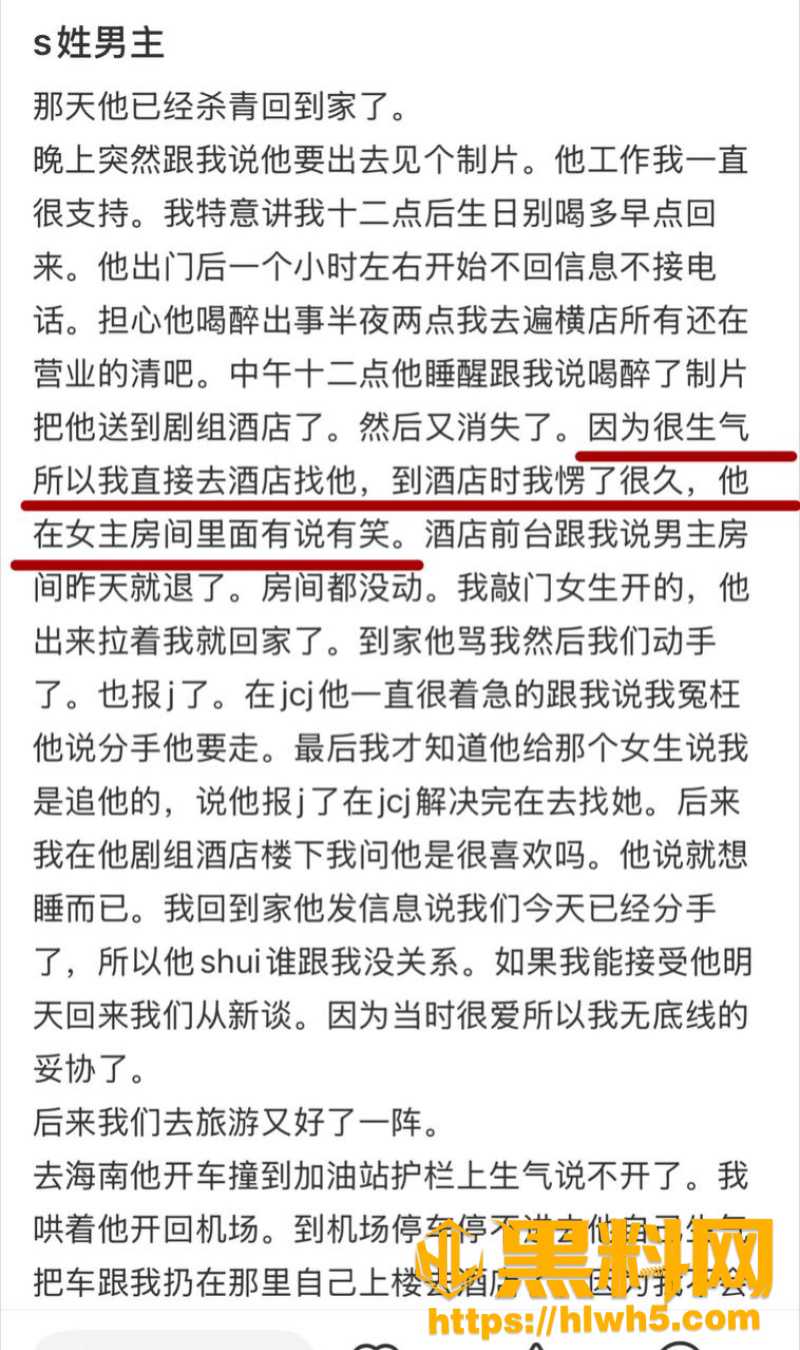 演员宋益凡人设翻车 3