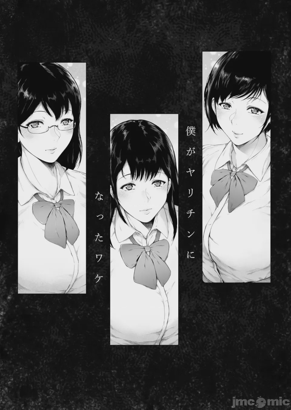 第1话, страница 59