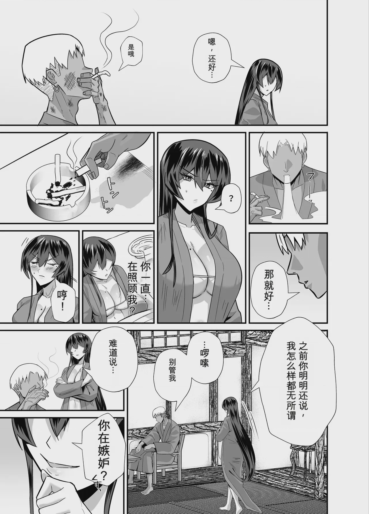 第1话、66 ページ