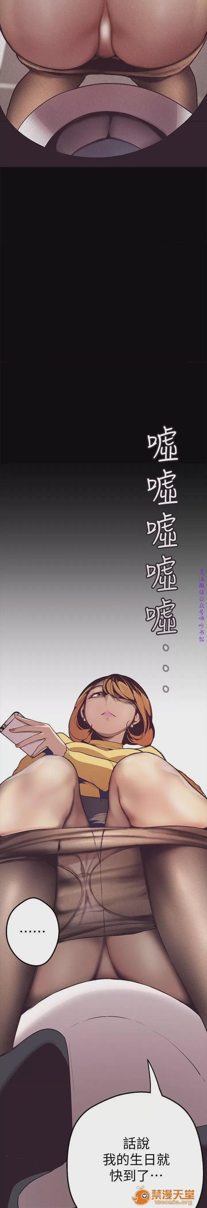 第1话 美麗新世界  / すばらしき新世界(フルカラー), trang 33