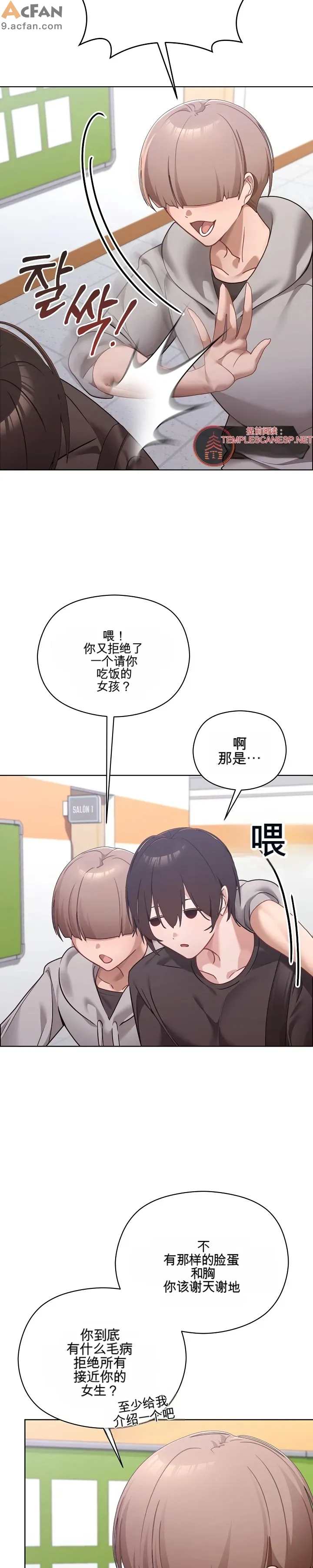 我的初戀是個鬼魂_1-6話, หน้า 20