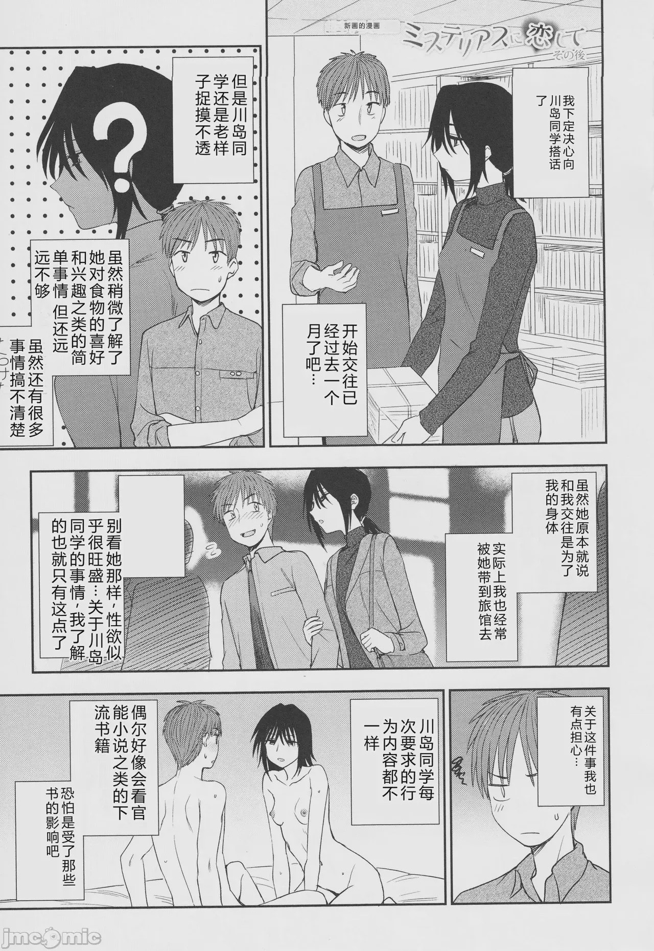 第1话, page 197