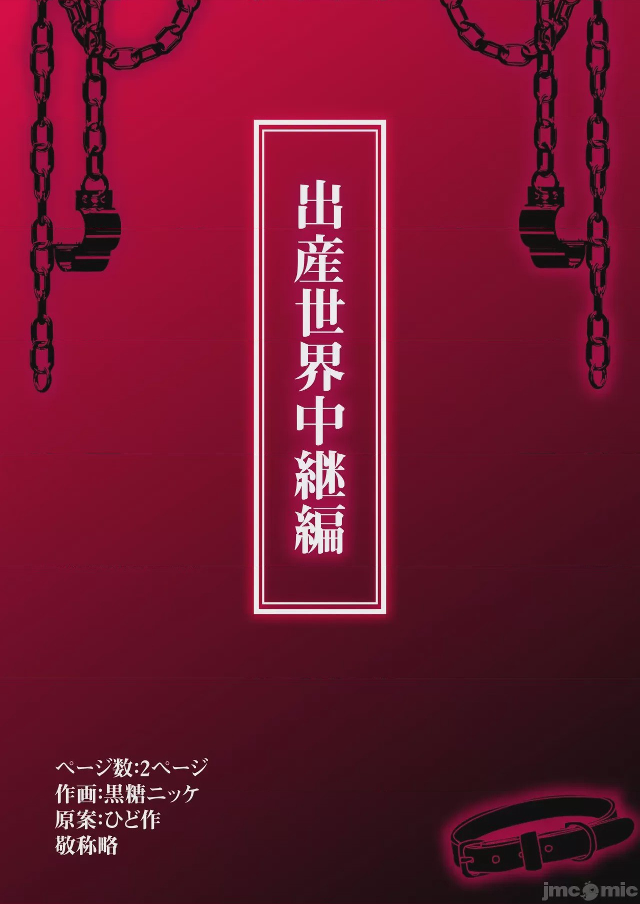 第1话, page 57