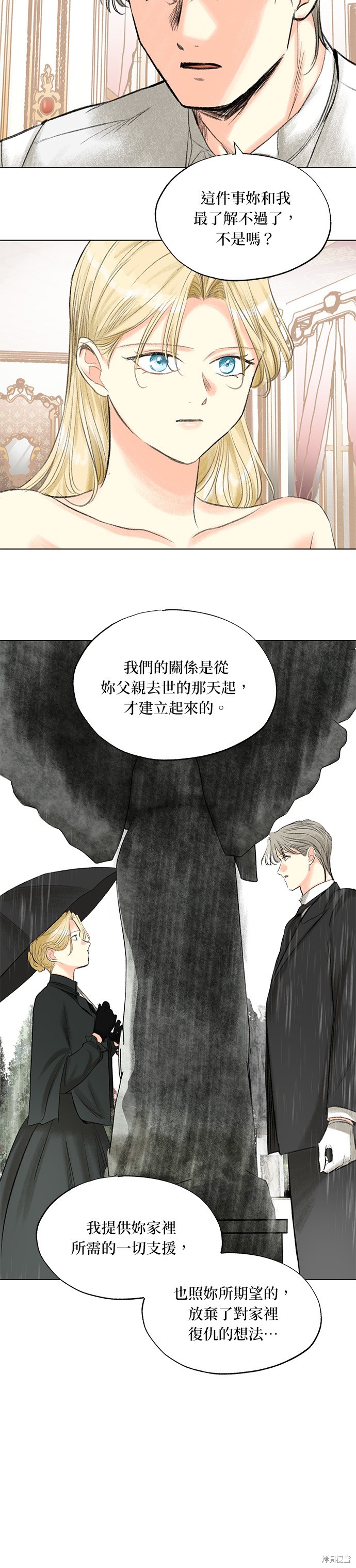 第1话, страница 9