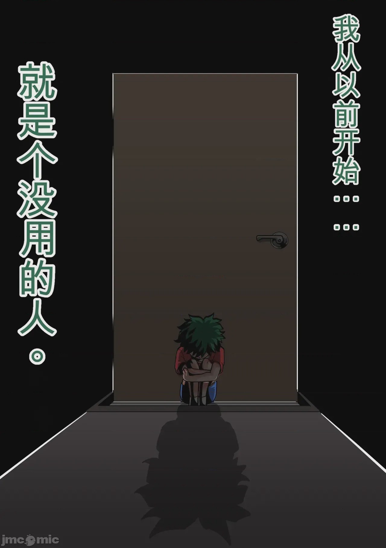 第1话, страница 29