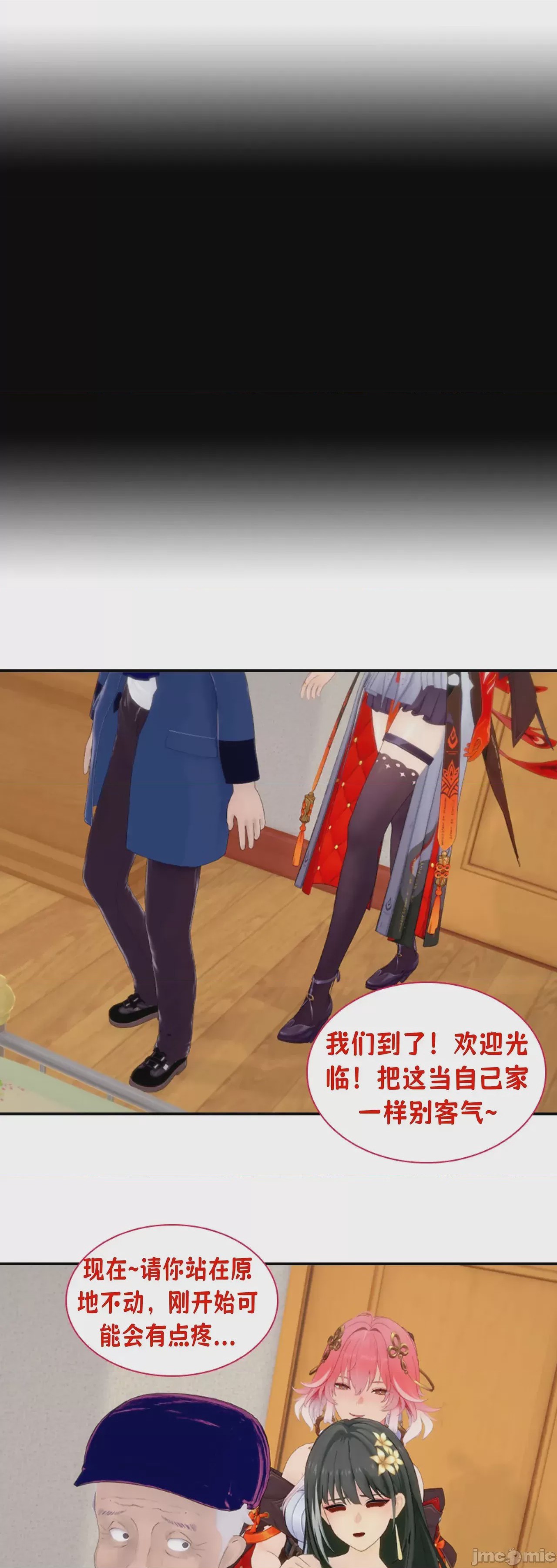 第1话、113 ページ