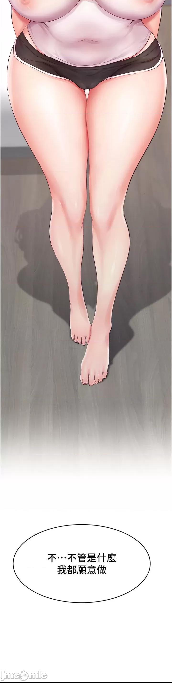 直播主的量量密碼/直播主的流量密码 第1话, страница 75
