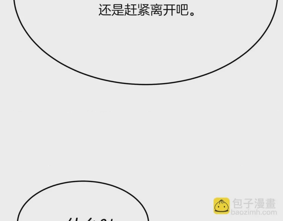 第1话 第1話 最弱弟子、38 ページ