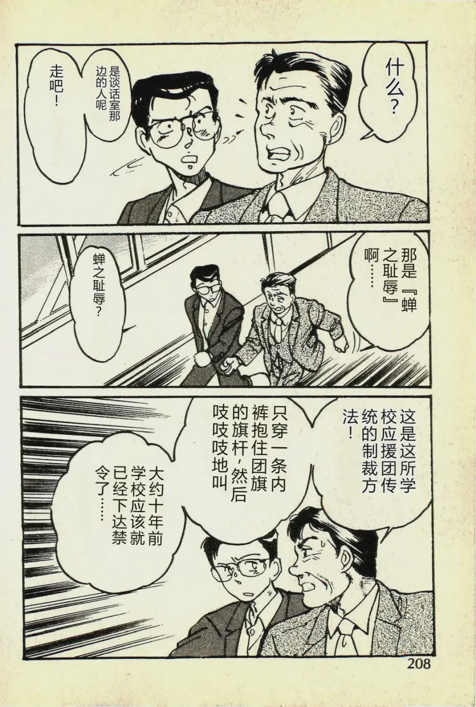 第 1 章、211 ページ