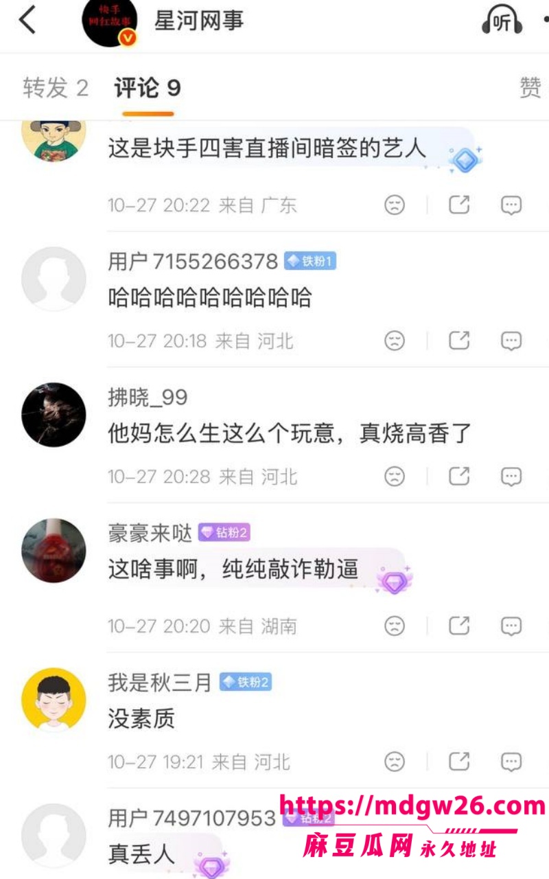 快手350万粉大网红二猛大舞台4
