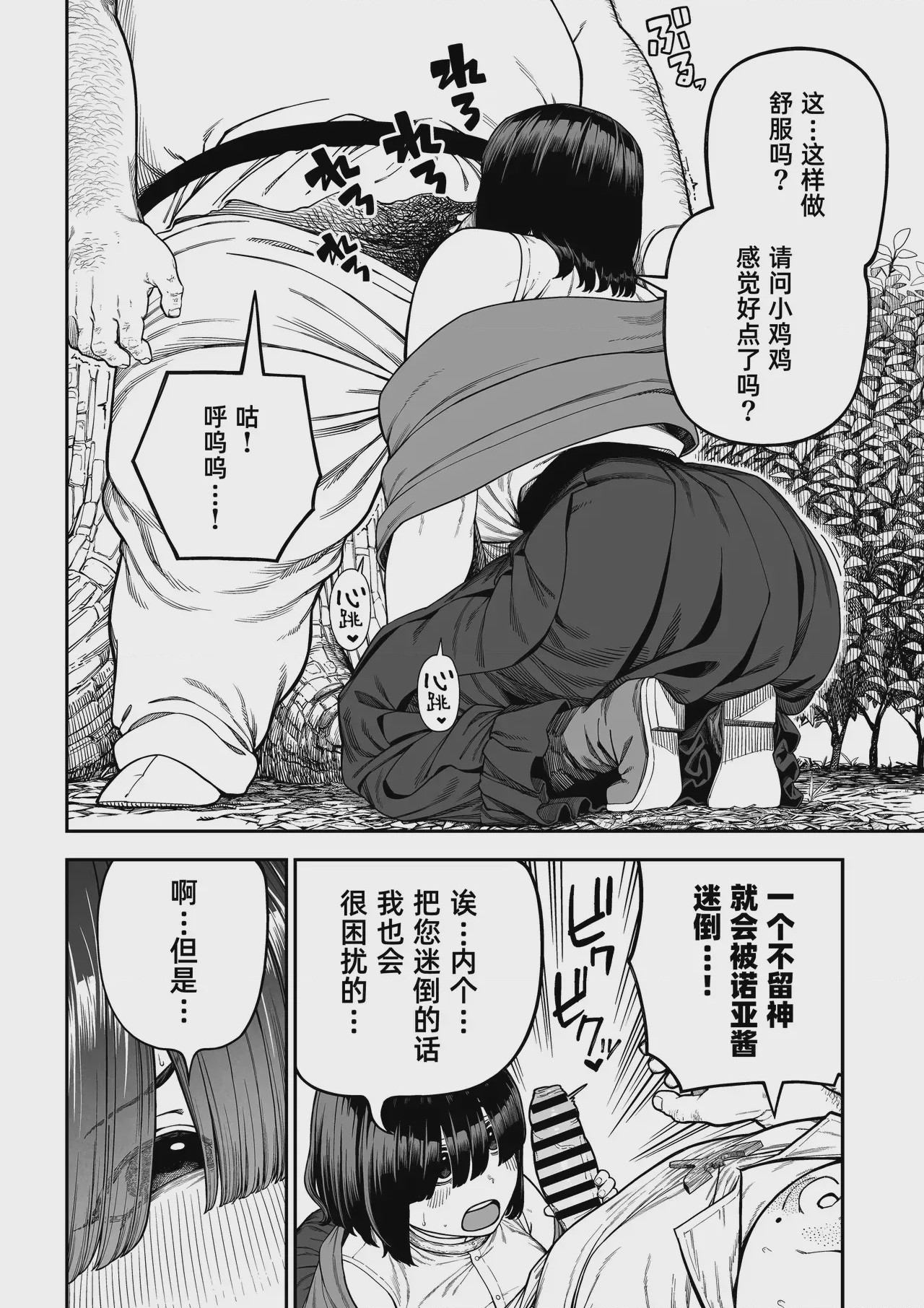 第1话，第 23 頁