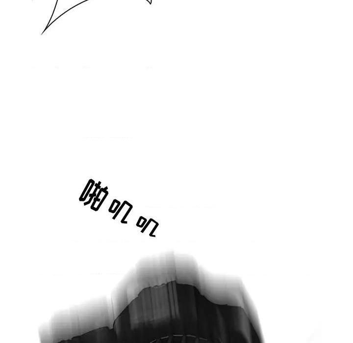 那年夏天, страница 93