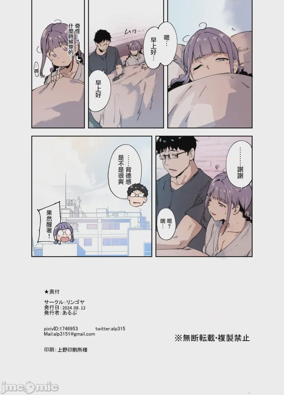 第1话, страница 170
