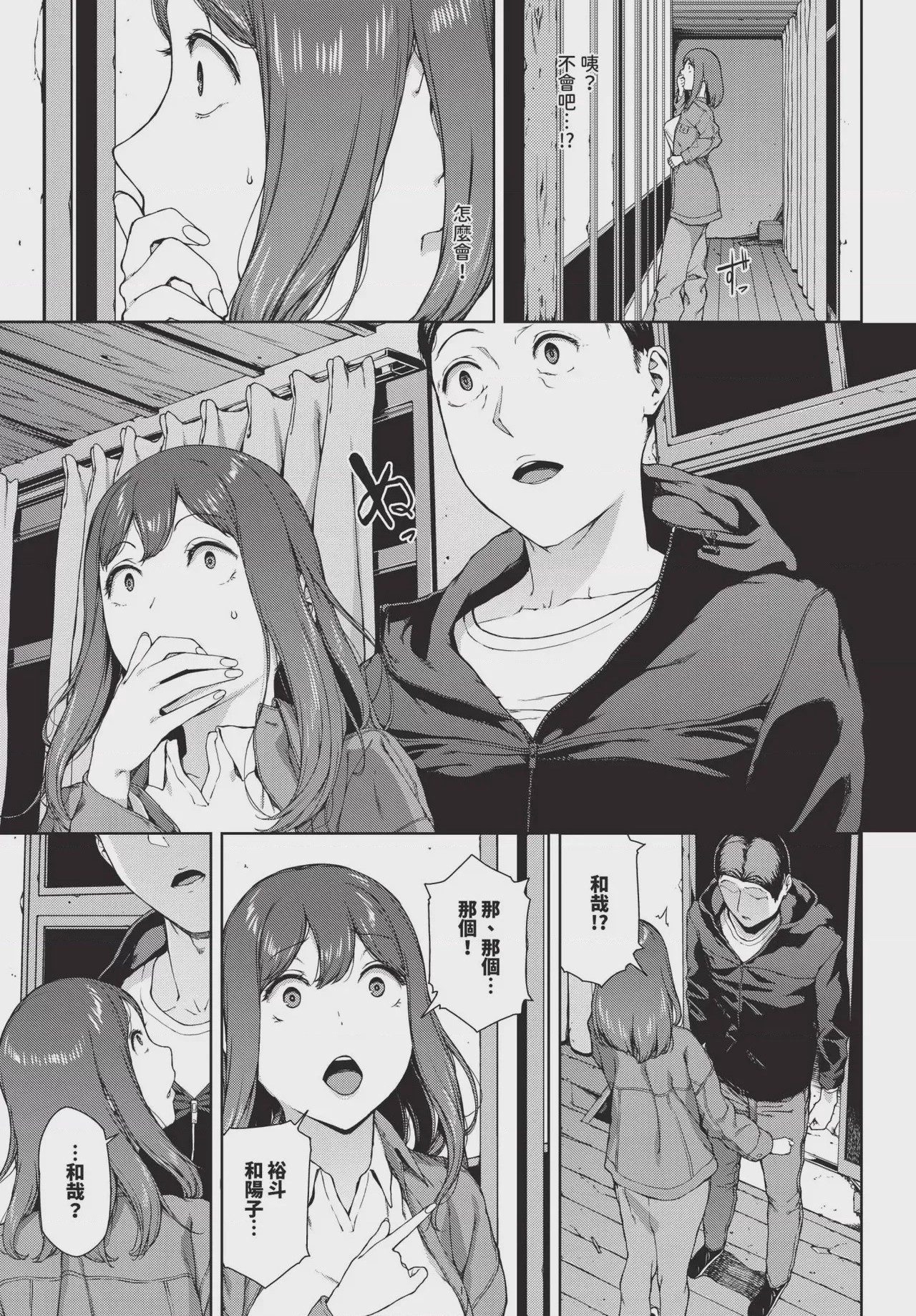 第1话, pahina 387