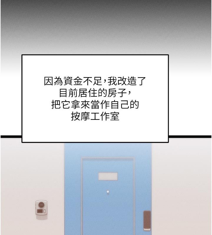 第1話-撫慰寂寞地方媽媽, 페이지 67