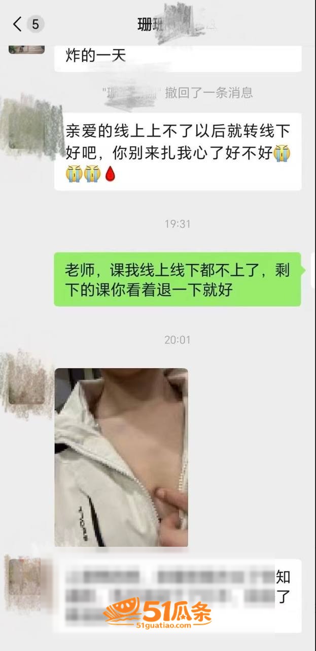 珊珊瑜伽 聊高潮出轨相关图片16