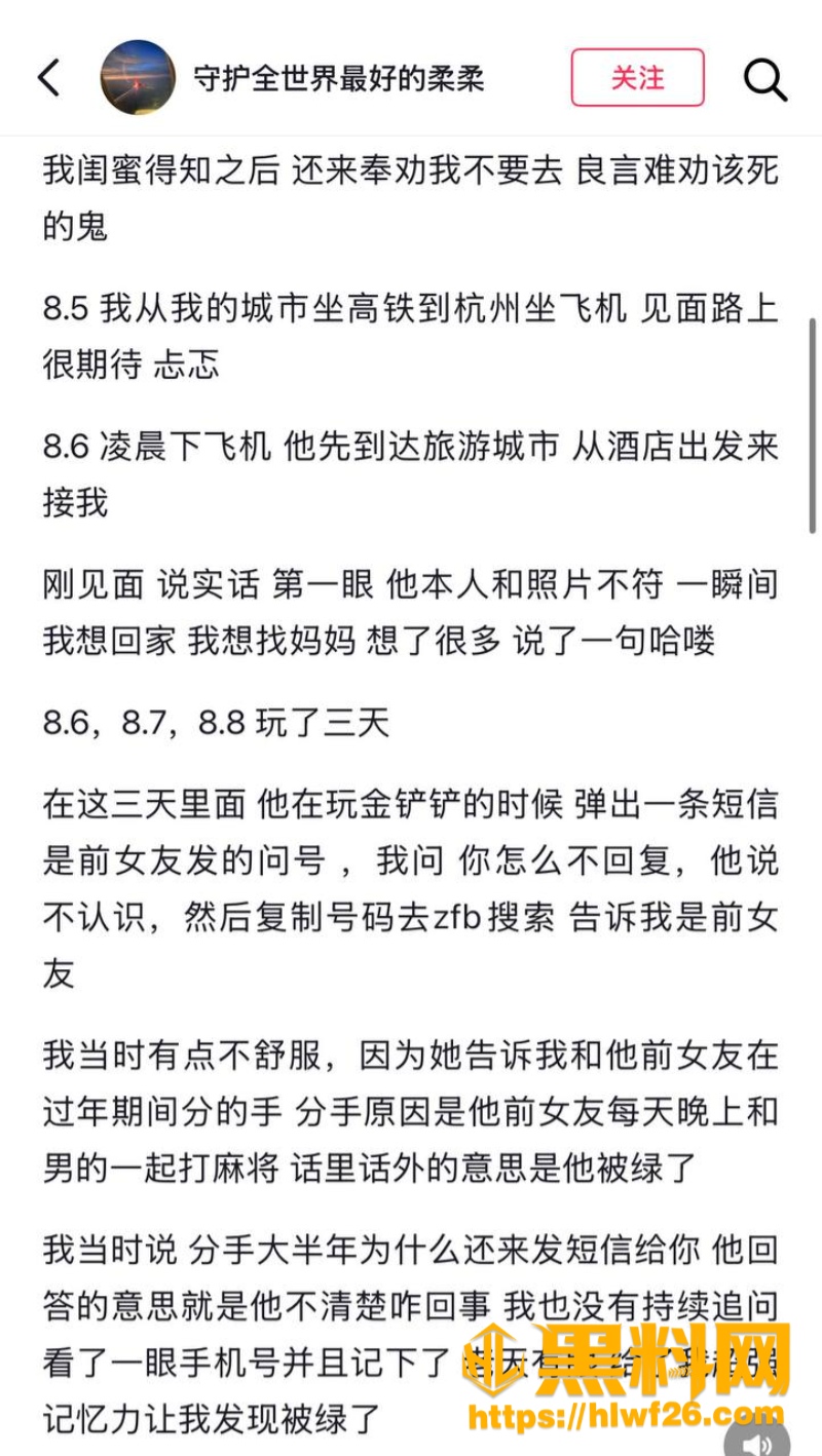 江西渣男出轨吃瓜事件 3