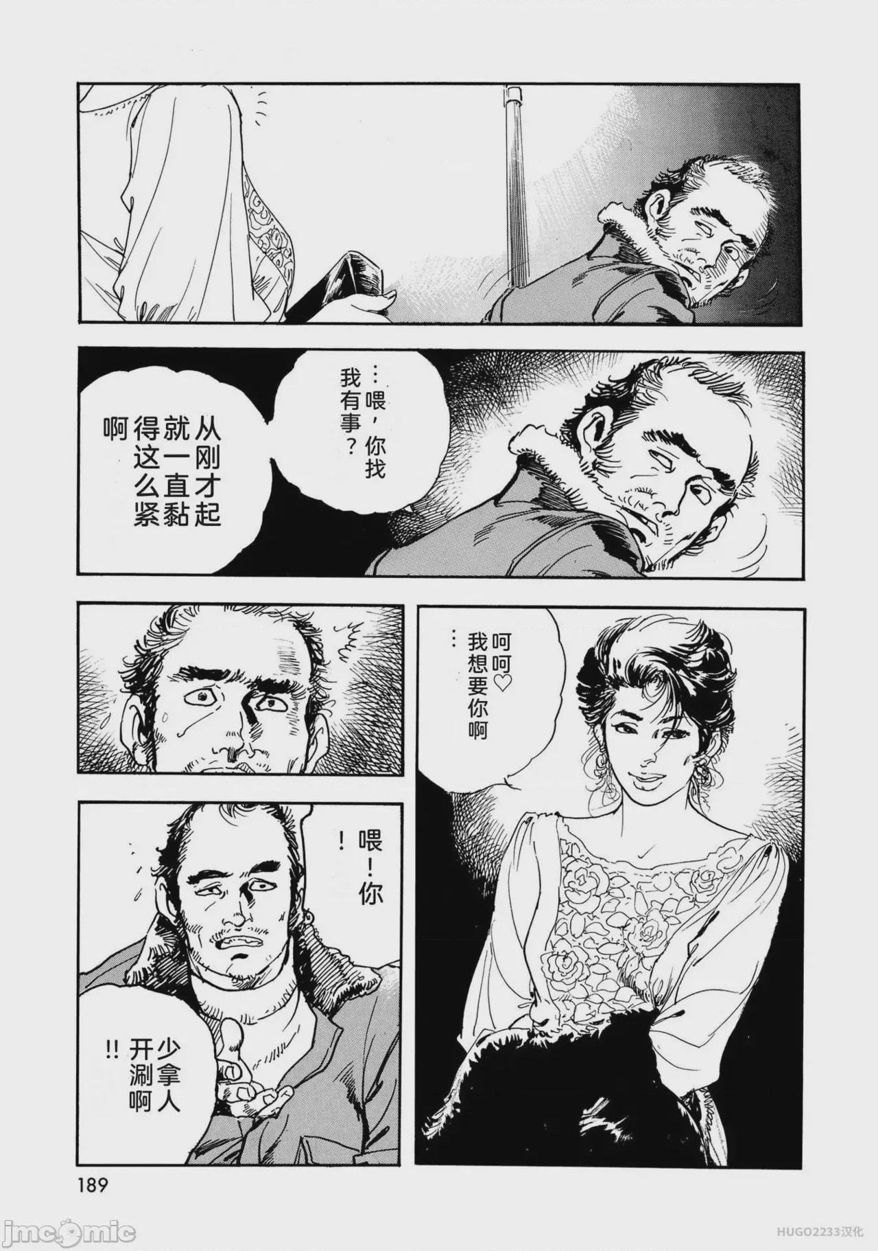 第1话, страница 194