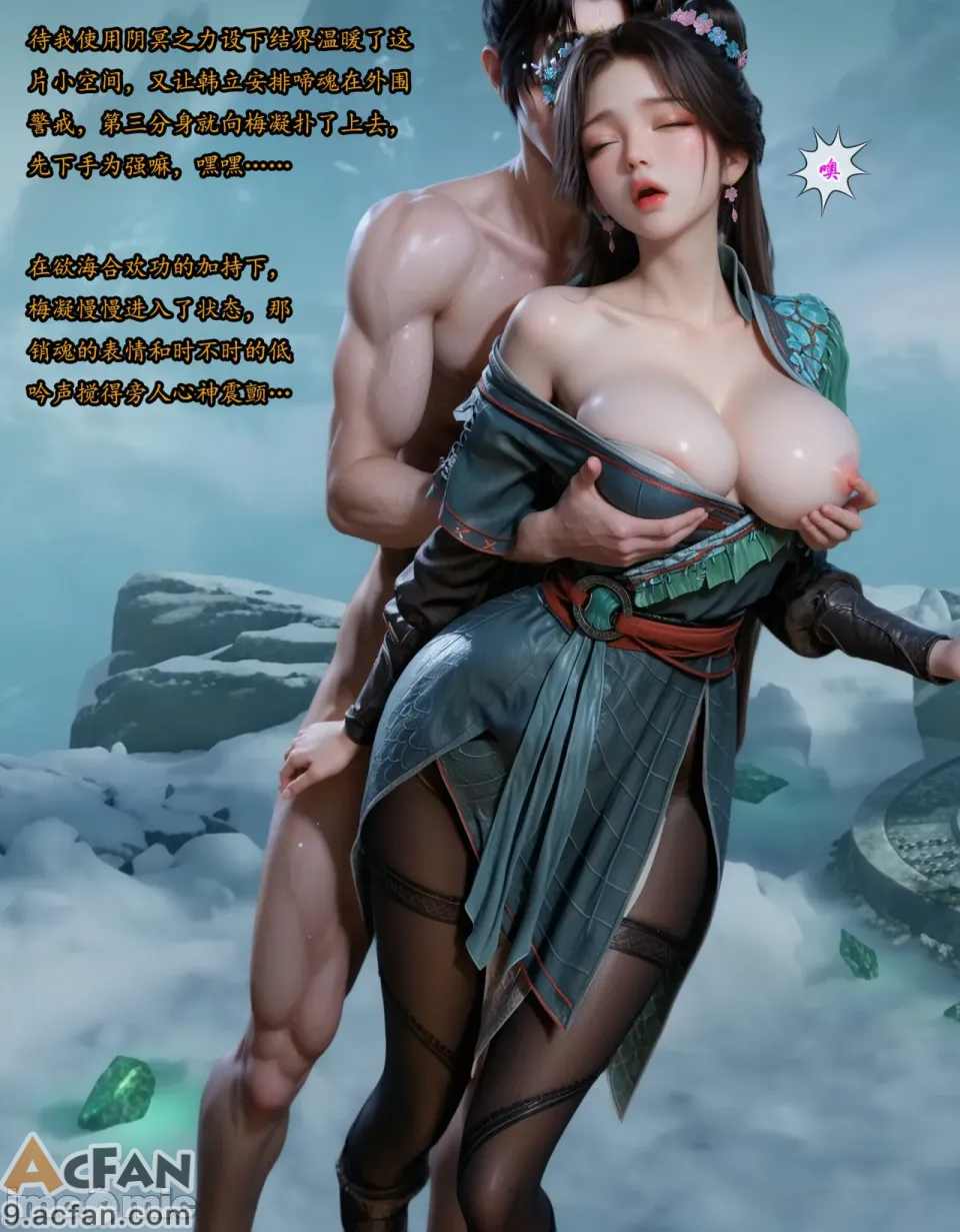 我在凡修当魔头  18，第 23 頁