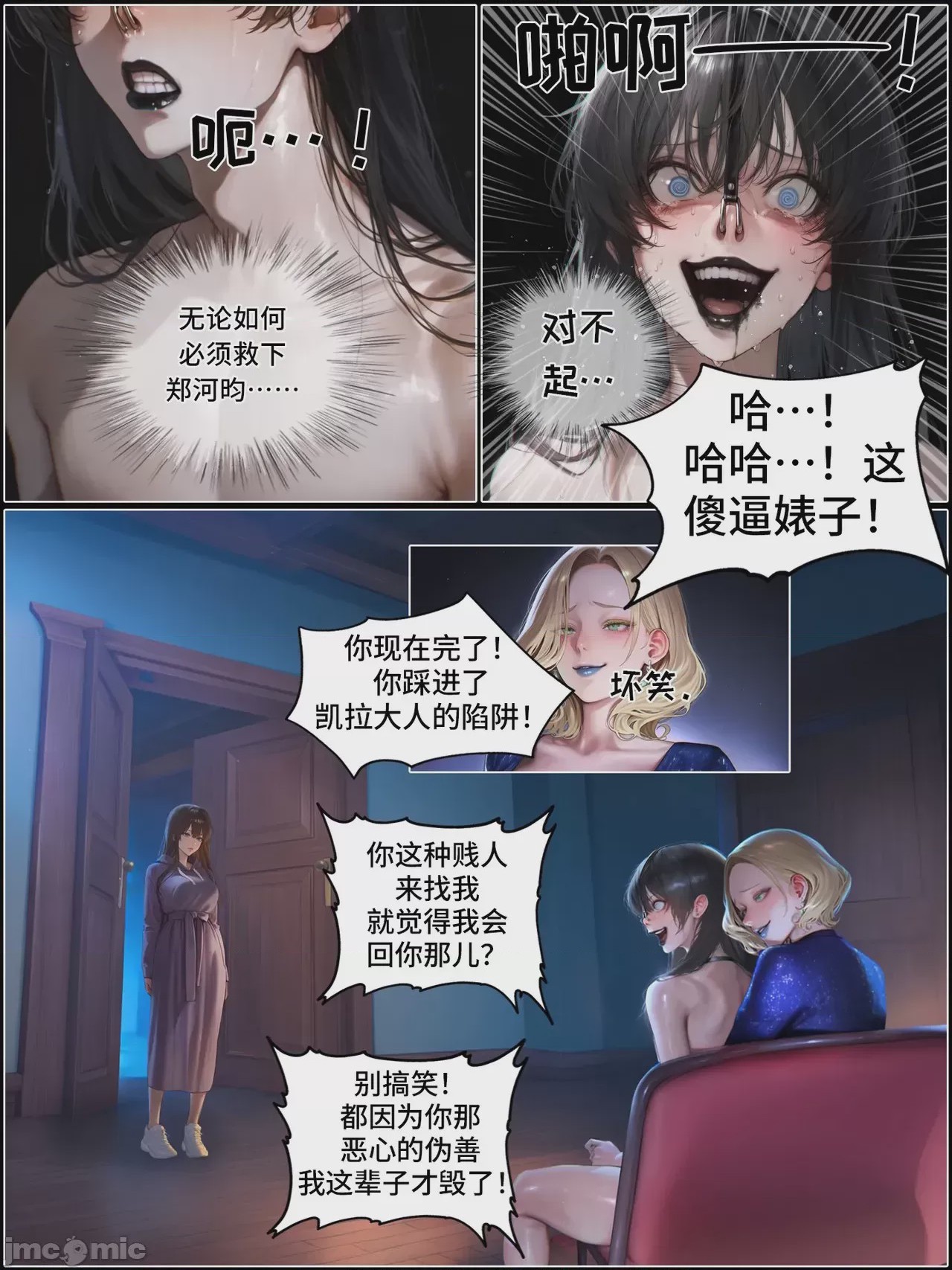 第1话, страница 992