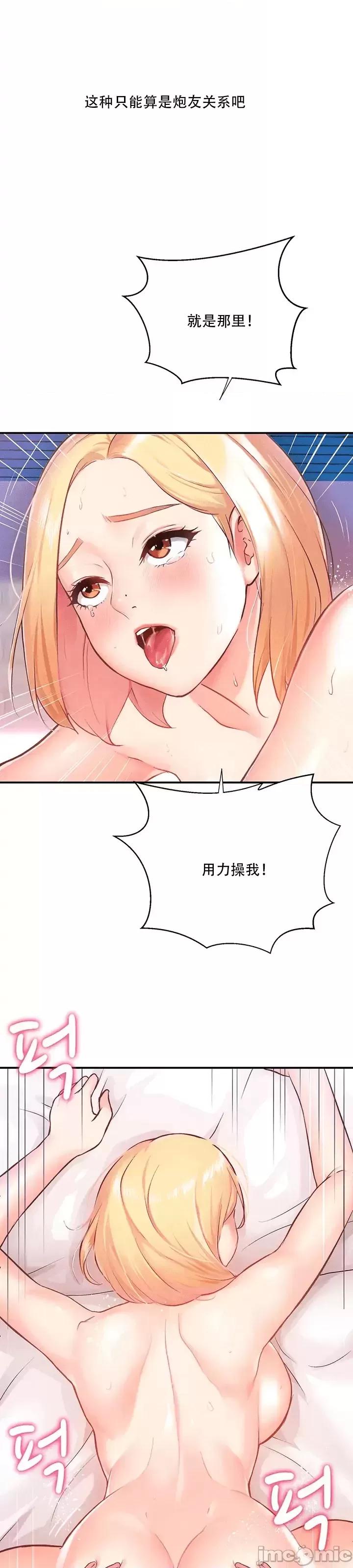 夏日母女 / 夏日大做戰 [GGBond个人汉化] 第1话, страница 19