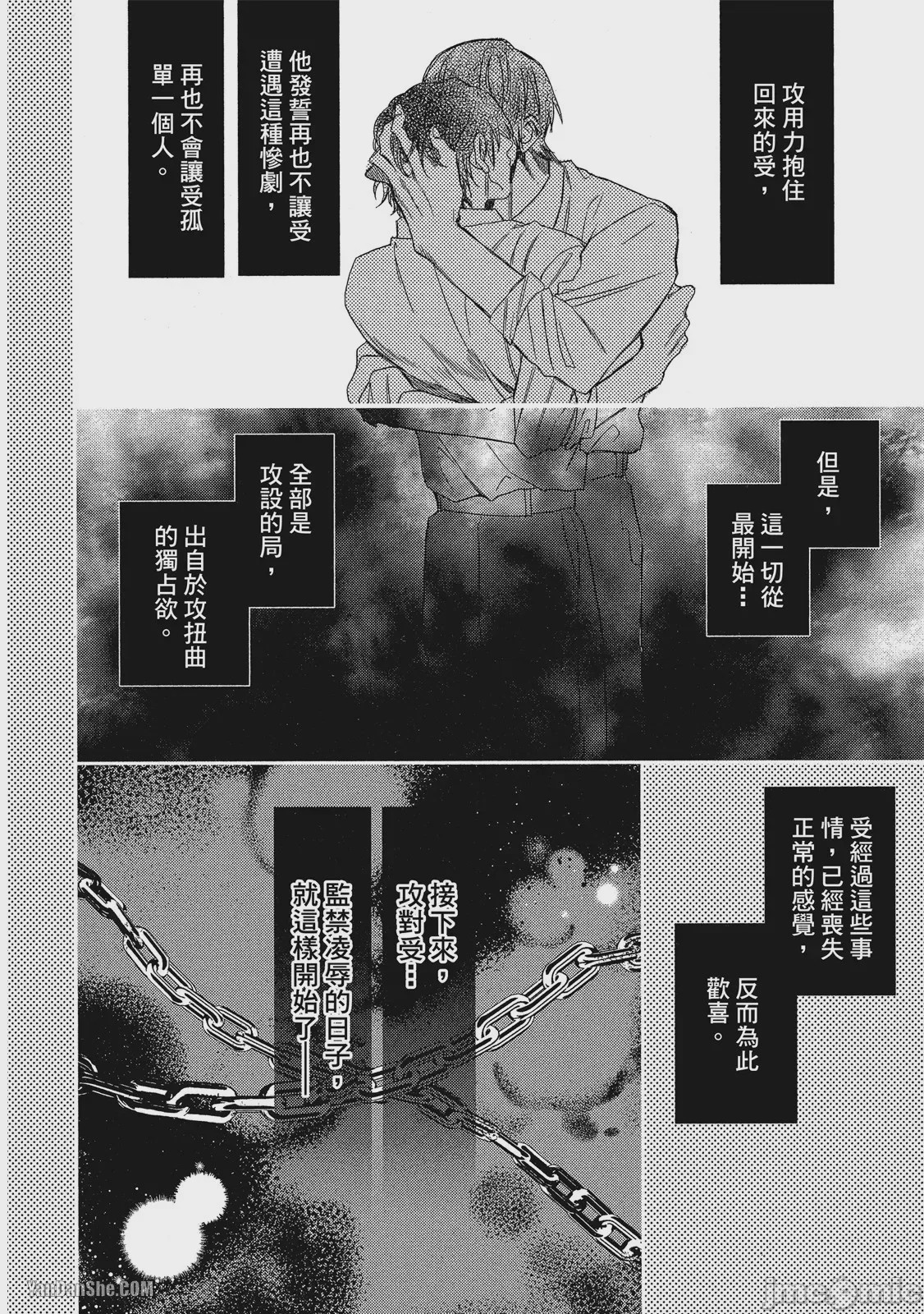 第1话, страница 150