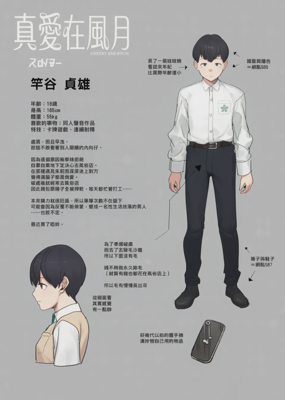 第1话, pahina 49